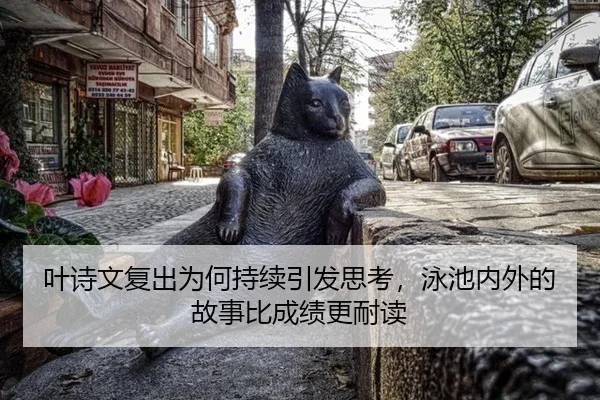 ye-shi-wen-fu-chu-wei-he-chi-xu-yin-fa-si-kao-yong-chi-nei-wai-de-gu-shi-bi-cheng-ji-geng-nai-du-2-813.jpg